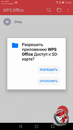 WPS Office  Huawei Mate 9.  1