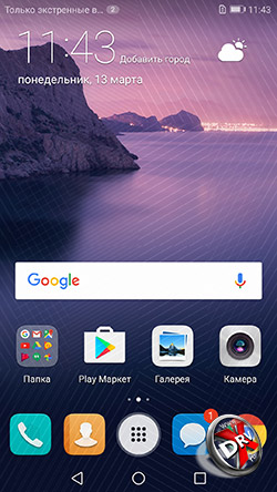 Домашний экран с кнопкой вызова меню приложений Huawei P8 Lite (2017)