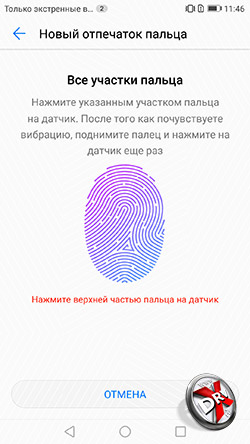 Сканирование отпечатка пальцев в Huawei P8 Lite (2017). Рис 2