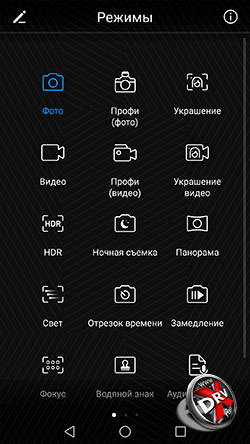 Интерфейс основной камеры Huawei P8 Lite 2017. Рис 2