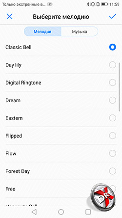 Установка мелодии на звонок в Huawei P8 Lite (2017). Рис 4