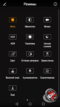 Интерфейс основной камеры Huawei P10. Рис 7.