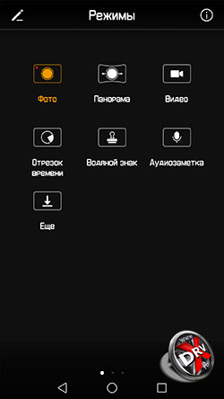 Интерфейс фронтальной камеры Huawei P10. Рис 2.