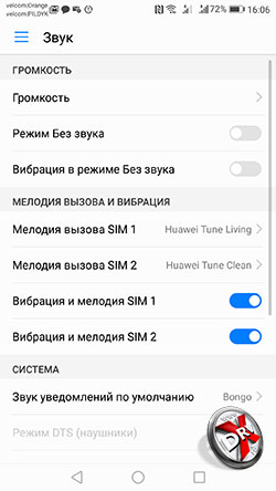 Установка мелодии на звонок в Huawei P10. Рис 2
