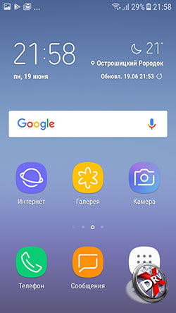 Простой режим домашнего экрана Samsung Galaxy J5 (2017). Рис. 1