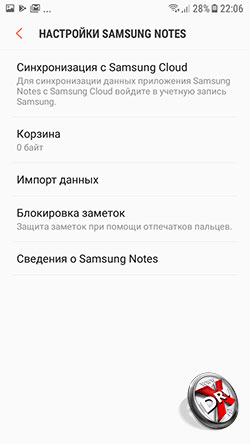 Samsung Notes на Samsung Galaxy J5 (2017). Рис 3