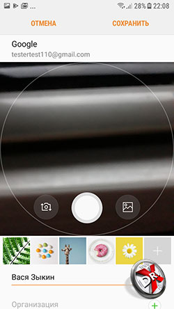 Установка фото на контакт в Samsung Galaxy J5 (2017). Рис 5.