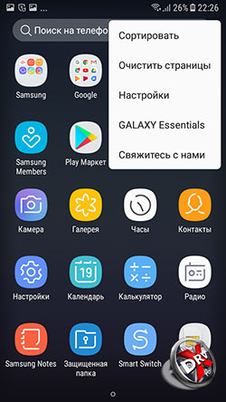 Меню приложений Samsung Galaxy J5 (2017). Рис. 2