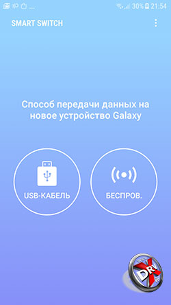  Smart Switch  Samsung Galaxy J3 (2017). . 1