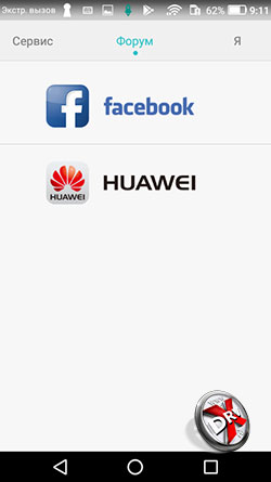  HiCare на Huawei Y3 (2017). Рис 2