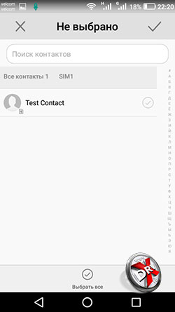   Перенос контактов с SIM-карты в телефон Huawei Y3 (2017). Рис 5.