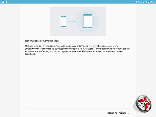 Samsung Flow на Samsung Galaxy Tab S3