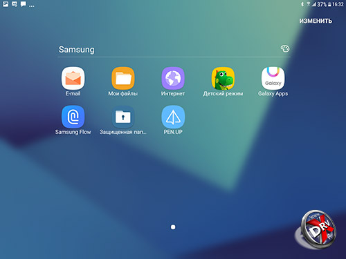  Приложения Samsung на Samsung Galaxy Tab S3.