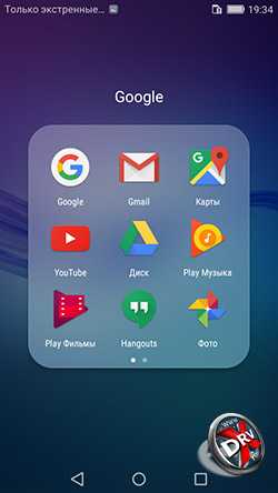  Приложения Google на Huawei Y5 (2017). Рис 1