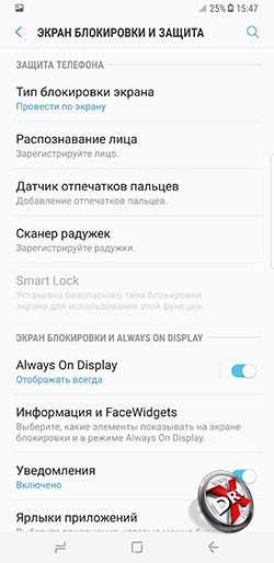  Экран блокировки и защита на Samsung Galaxy S8+