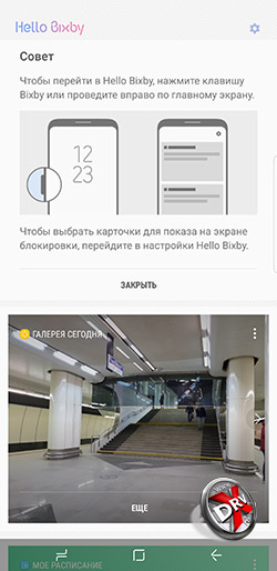  Bixby  Samsung Galaxy S8+. . 2