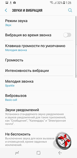  Установка мелодии на звонок в Samsung Galaxy S8+. Рис. 2