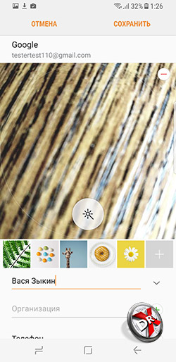  Установка фото на контакт в Samsung Galaxy S8+. Рис. 5