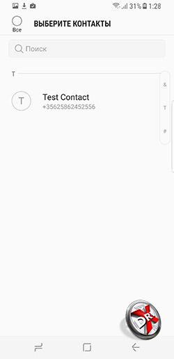  Перенос контактов с SIM-карты на Samsung Galaxy S8+. Рис. 7
