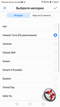  Установка мелодии на звонок в Huawei Y7 . Рис 4