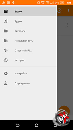  VLC for Android – мультимедийный плеер Android. Рис 1