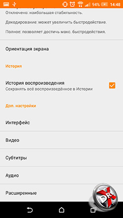  VLC for Android – мультимедийный плеер Android. Рис 5