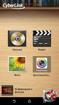  Power Media Player – мультимедийный плеер Android. Рис 1