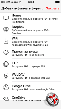  Открыть PDF на iPhone в PDF Pro 3. Рис 1