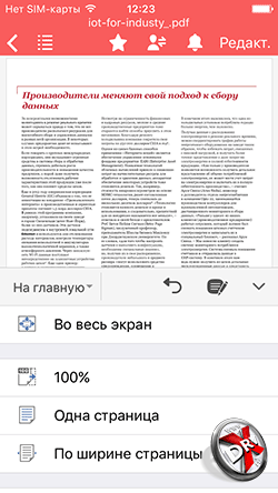  Открыть PDF на iPhone в Polaris Office. Рис 4