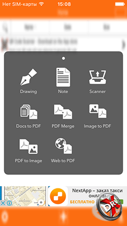  Создать PDF на iPhone в PDF Master. Рис 1