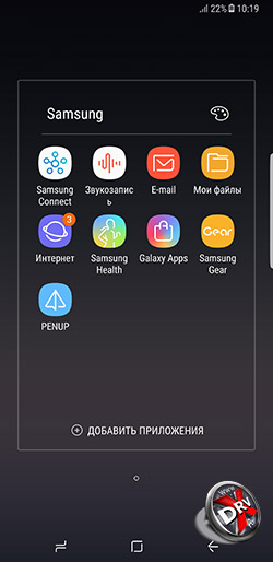  Меню приложений Samsung Galaxy Note 8. Рис 1