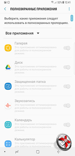  Настройки внешнего вида интерфейса Galaxy Note 8. Рис 1