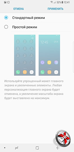  Простой вариант интерфейса Samsung Galaxy Note 8 без меню приложений. Рис 1