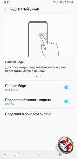  Панель Edge в Samsung Galaxy Note 8. Рис 2
