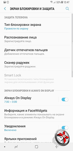  Установка отпечатка пальца в Samsung Galaxy Note 8. Рис 1