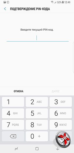  Установка распознавания лица в Samsung Galaxy Note 8. Рис 1