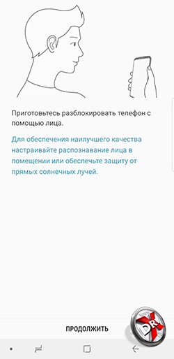  Установка распознавания лица в Samsung Galaxy Note 8. Рис 2