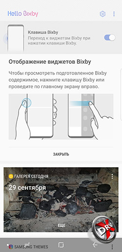  Персональный ассистент Bixby в Galaxy Note 8. Рис 2