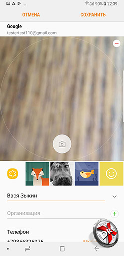  Установка фото на контакт в Samsung Galaxy Note 8. Рис 4.