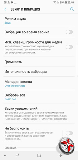  Установка мелодии на звонок в Samsung Galaxy Note 8. Рис 2