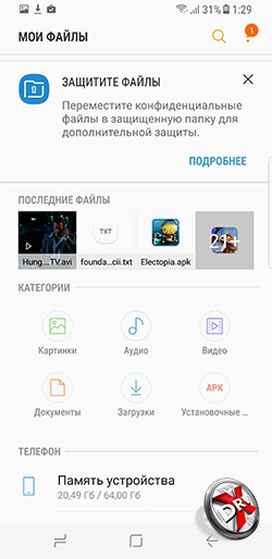  Создание папки на Samsung Galaxy Note 8. Рис 1