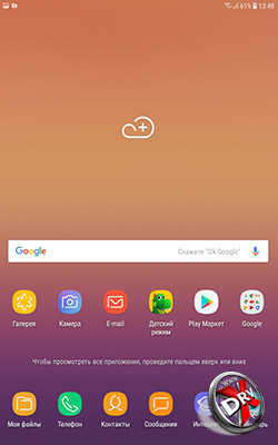  Домашние экраны Samsung Galaxy Tab A 8.0 (2017). Рис 1