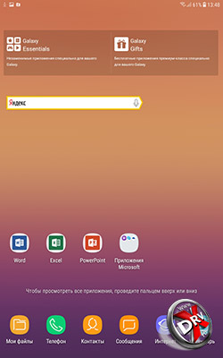  Домашние экраны Samsung Galaxy Tab A 8.0 (2017). Рис 2