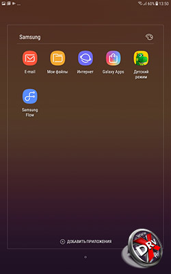  Приложения Samsung на Samsung Galaxy Tab A 8.0 (2017)
