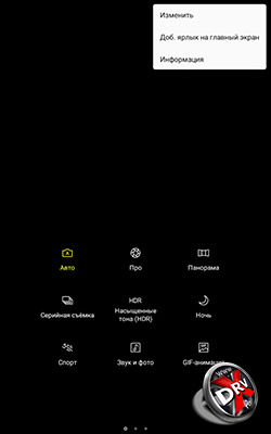  Интерфейс основной камеры Samsung Galaxy Tab A 8.0 (2017).Рис 5