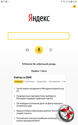  Поиск Яндекса на Samsung Galaxy Tab A 8.0 (2017). Рис 1