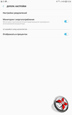  Настройки энергосбережения Samsung Galaxy Tab A 8.0 (2017). Рис 3