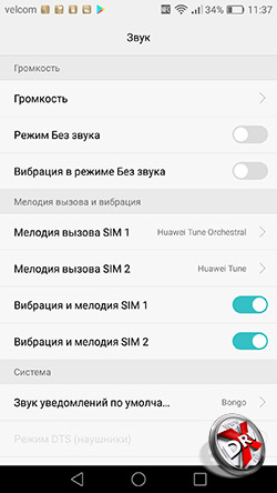 Звуки смартфона honor. Звук звонка на хоноре. Громкость мелодии на хонор. Настройки звука в телефоне хонор 8х. Как поменять музыку на звонке на хоноре.