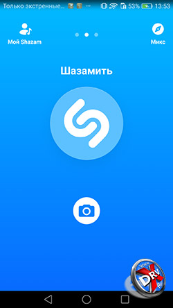  Shazam  Honor 8