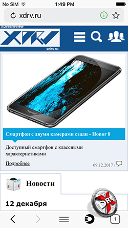 Браузер Спутник на iPhone. Рис 4
